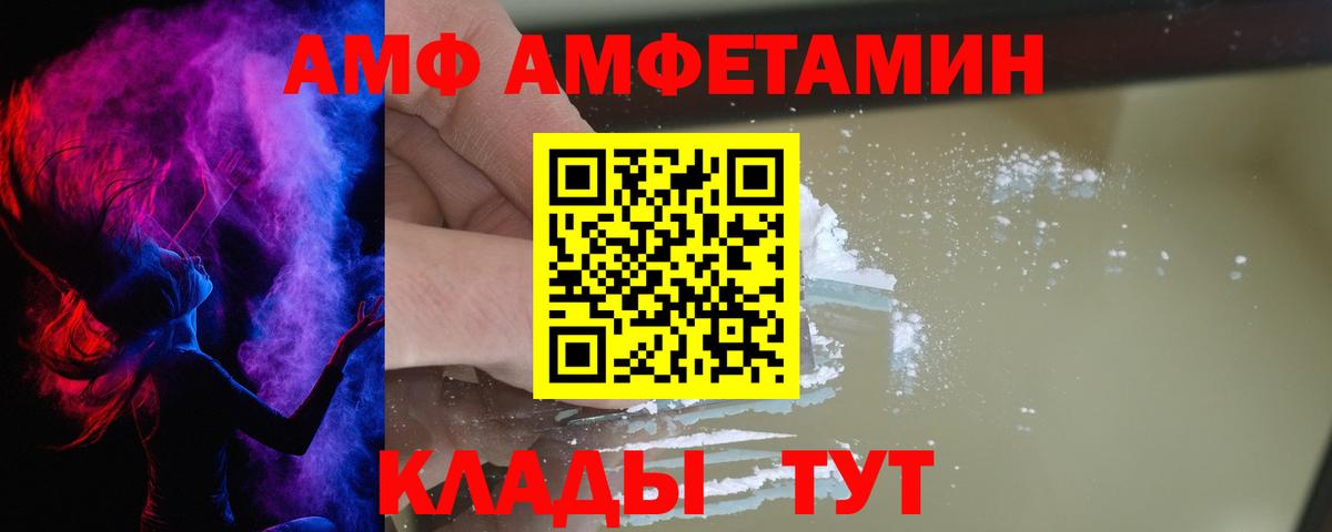 Пушкино  АМФЕТАМИН 97%  Вход с VPN 