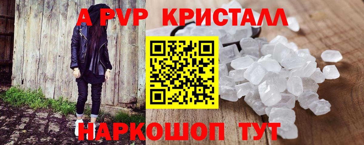 Alpha PVP крисы CK Пушкино