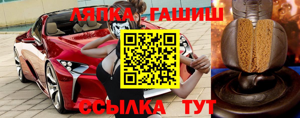 ГАШ гашик Пушкино