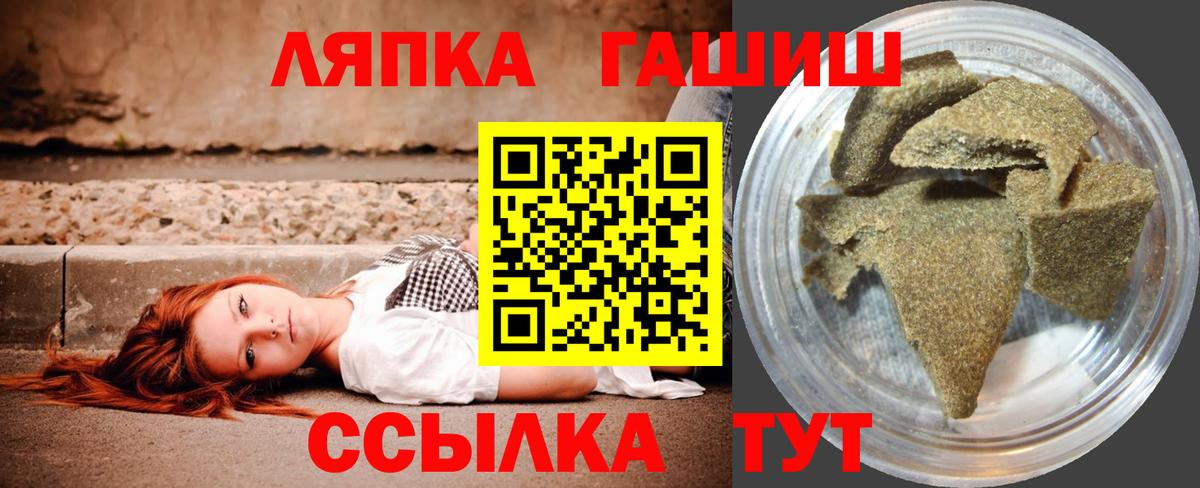 что такое   ГАШ хэш  ГАШИШ AMNESIA HAZE  Вход с VPN  Пушкино  ГАШИШ 