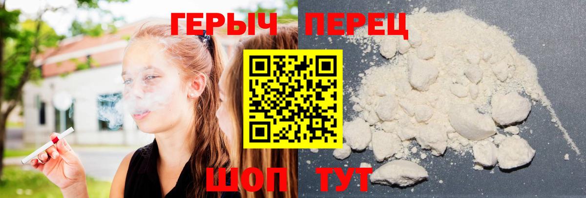 Пушкино  ГЕРОИН  Вход с VPN  Героин гречка 