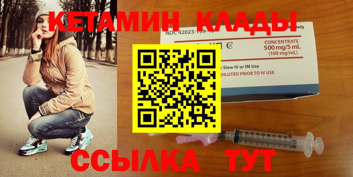 КЕТАМИН VHQ Пушкино