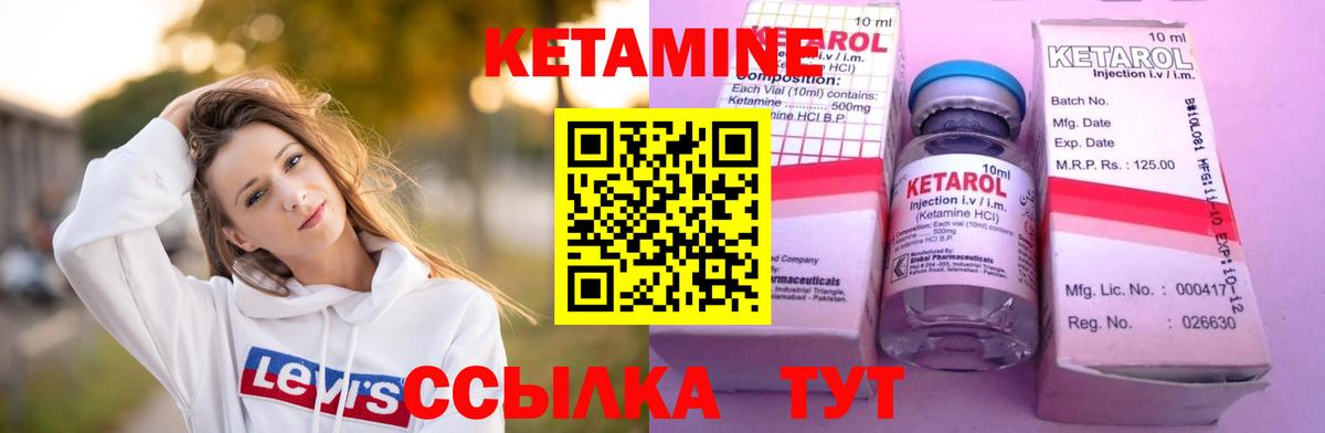 Пушкино  Кетамин ketamine  Вход с VPN  КЕТАМИН ketamine 