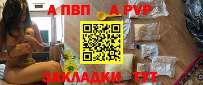 альфа пвп VHQ Новодвинск