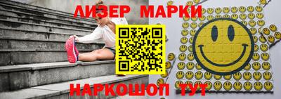 марки nbome Новозыбков