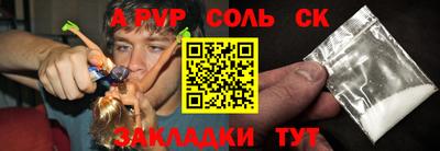 альфа пвп VHQ Новодвинск