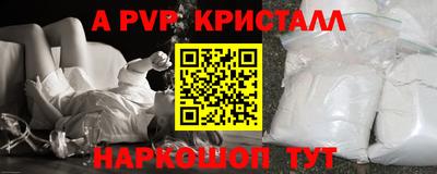 альфа пвп VHQ Новодвинск