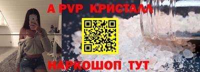 альфа пвп VHQ Новодвинск