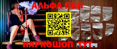 альфа пвп VHQ Новодвинск