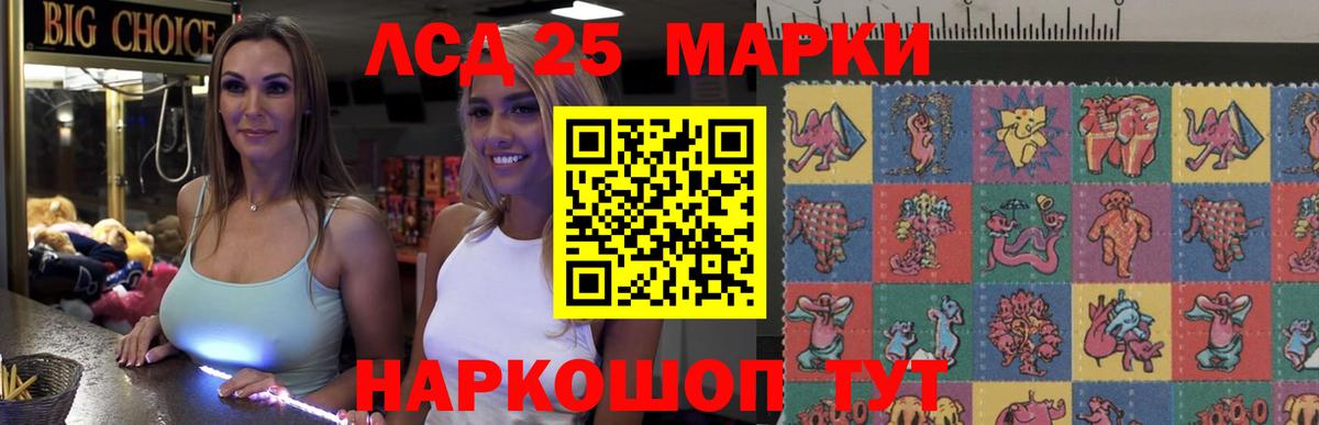 LSD-25 экстази кислота Пушкино