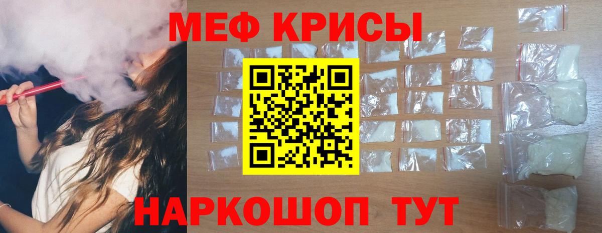 Мефедрон мука Пушкино