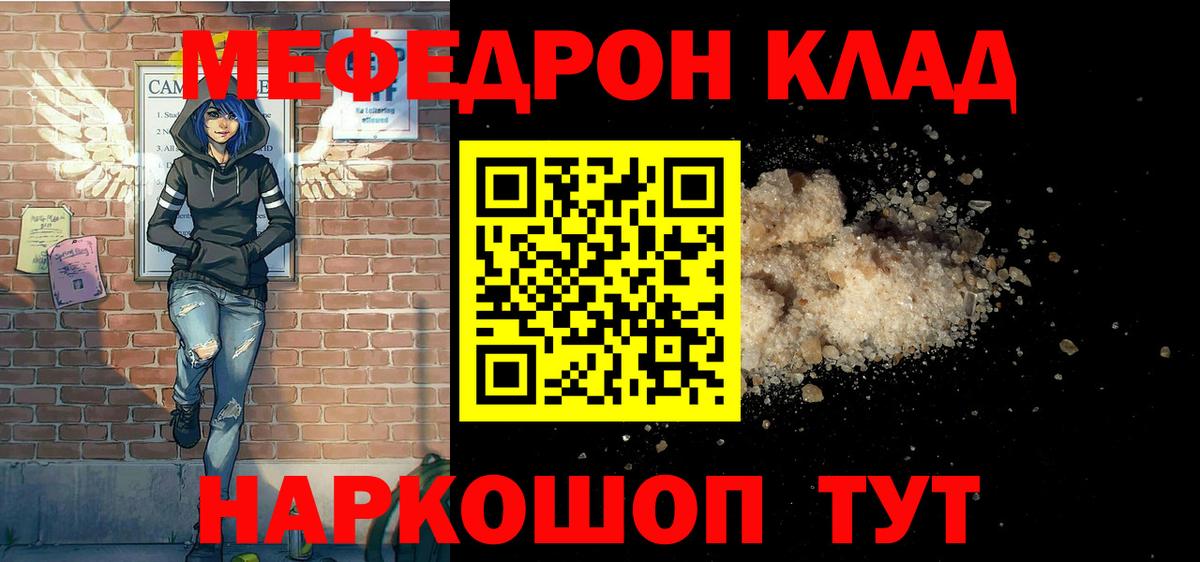 Пушкино  МЕФ  Меф 4 MMC  наркотики  Вход с VPN  Меф мука  Меф 