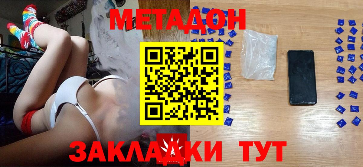 Пушкино  МЕТАДОН мёд  Вход с VPN  Метадон мёд 