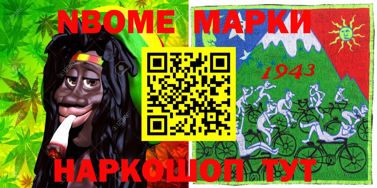 Марки 25I-NBOMe 1500мкг  Вход с VPN  Марки 25I-NBOMe 1500мкг  Пушкино 