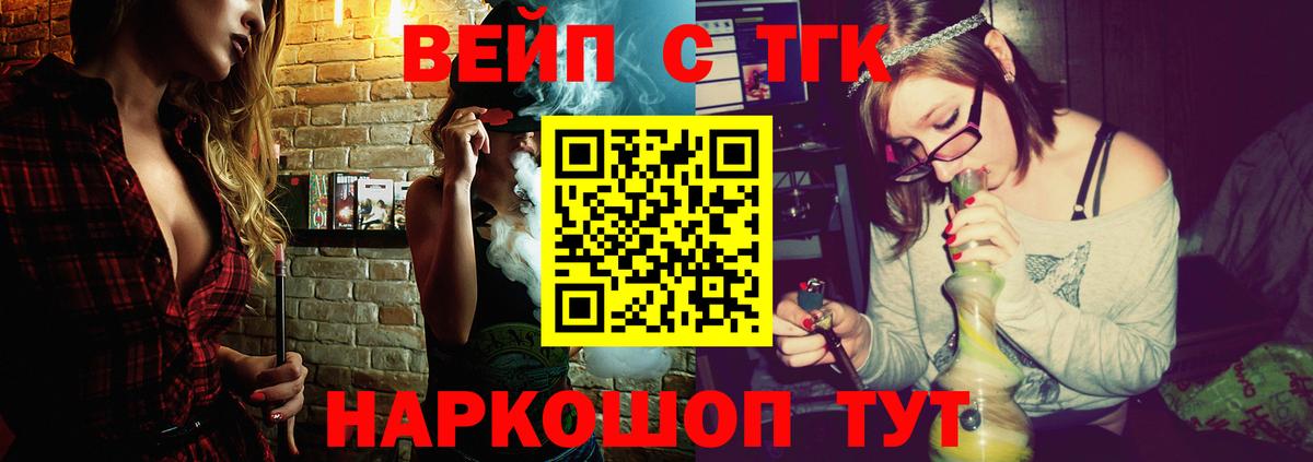 Дистиллят ТГК гашишное масло  Вход с VPN  как найти   Пушкино  ТГК THC oil 