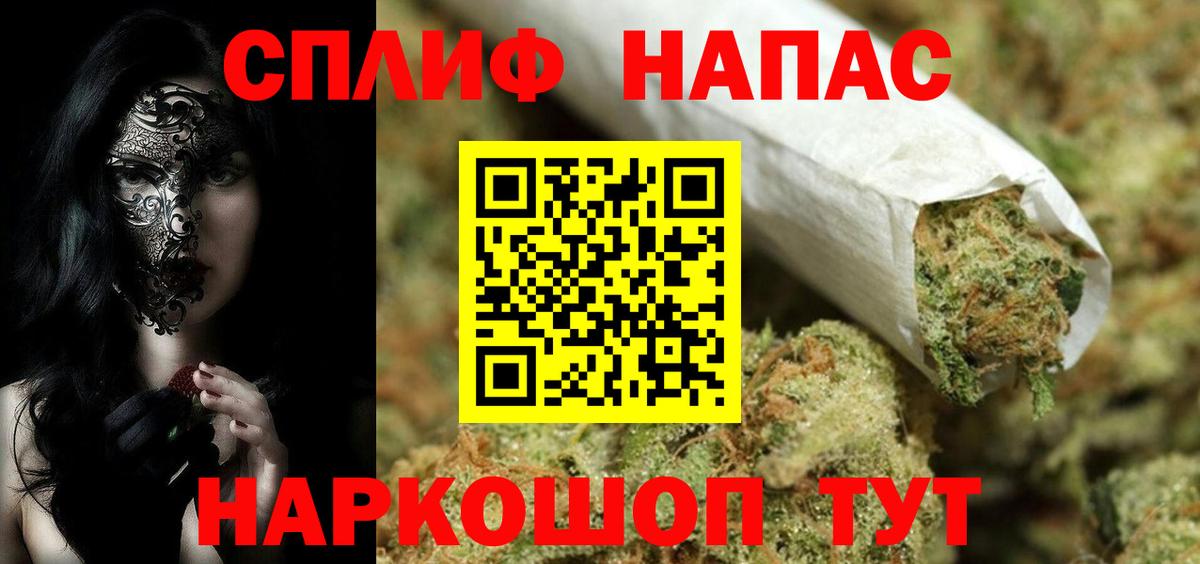 Марихуана план  Марихуана план  Пушкино  Вход с VPN  Конопля THC 21% 